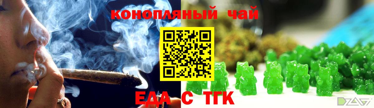 Спасск-Дальний  Canna-Cookies конопля  Вход с VPN 