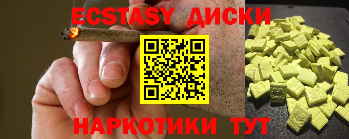 Экстази 99% Спасск-Дальний