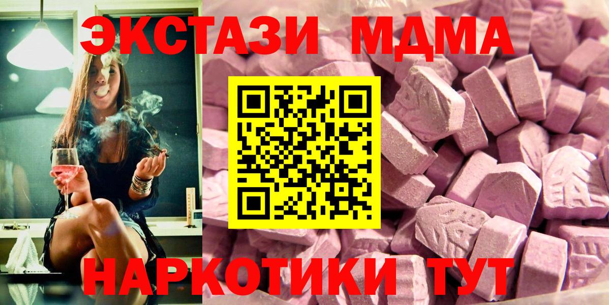 ЭКСТАЗИ TESLA  ЭКСТАЗИ Дубай  Вход с VPN  Спасск-Дальний 
