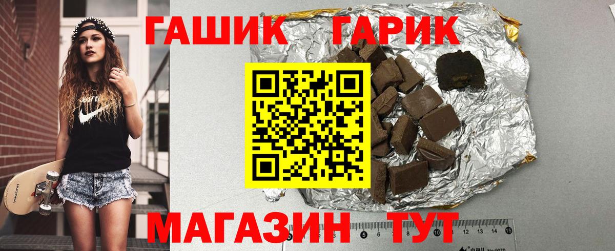 Гашиш индика сатива  Вход с VPN  Спасск-Дальний 
