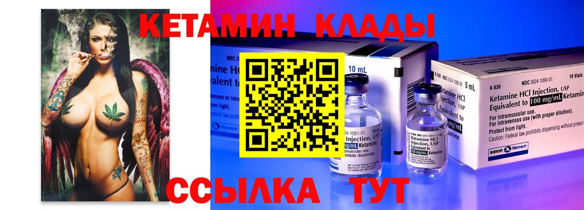 Кетамин VHQ  КЕТАМИН VHQ  Вход с VPN  Спасск-Дальний 