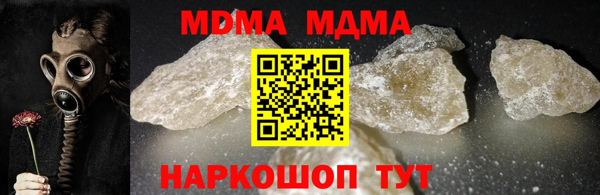 MDMA VHQ  MDMA Molly  Спасск-Дальний  Вход с VPN 