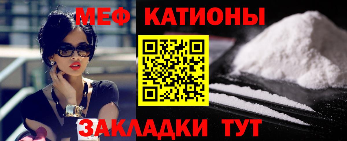 Меф мяу мяу  Мефедрон кристаллы  МЕФ  Спасск-Дальний  Вход с VPN 