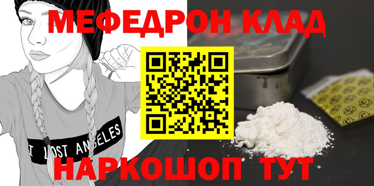 Меф кристаллы Спасск-Дальний