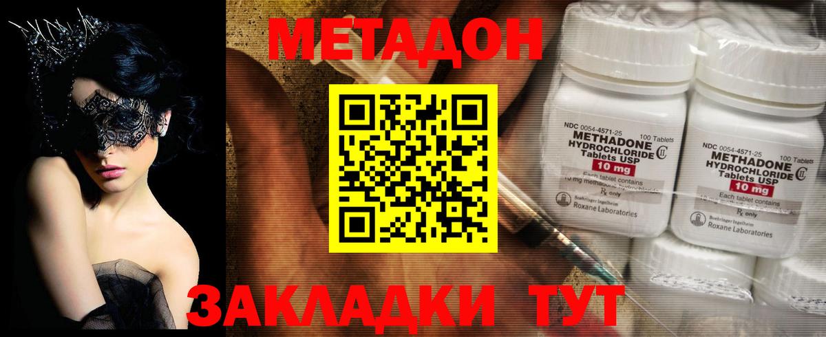Спасск-Дальний  МЕГА ссылки  Вход с VPN  МЕТАДОН белоснежный 