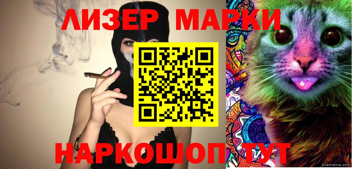 Марки 25I-NBOMe 1500мкг  Вход с VPN  Спасск-Дальний  Марки 25I-NBOMe 1500мкг 