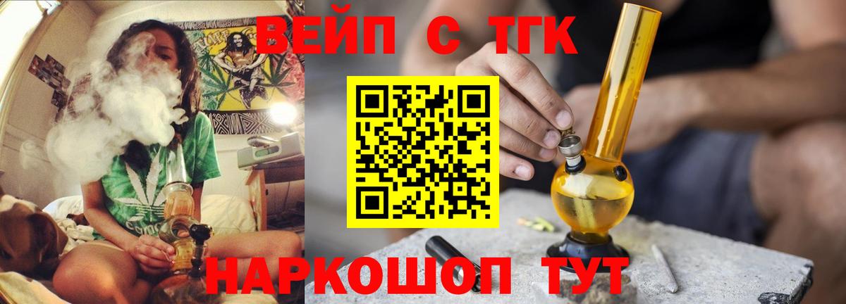 что такое   ТГК Wax  Вход с VPN  Дистиллят ТГК Wax  Спасск-Дальний 