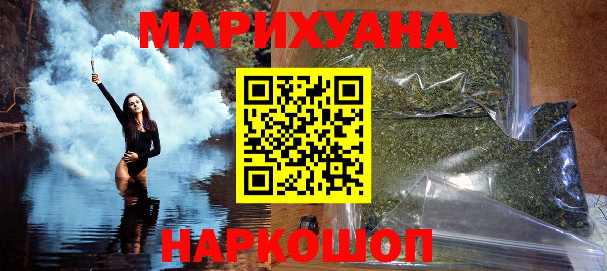 Шишки марихуана планчик  Каннабис планчик  Вход с VPN  Марихуана гибрид  Спасск-Дальний 